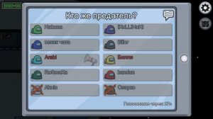 БИЛЛИ ВПЕРВЫЕ ИГРАЕТ ЗА ПРЕДАТЕЛЯ в Among US