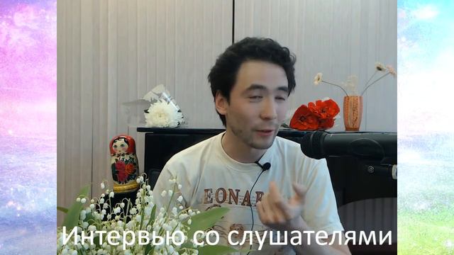 4. Интервью с Учениками Центра “Дар Мира”. Путь к познанию себя смотреть онлайн