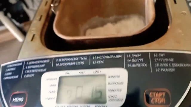 Пресное тесто. хлебопечка Редмонд 1915. смотреть онлайн