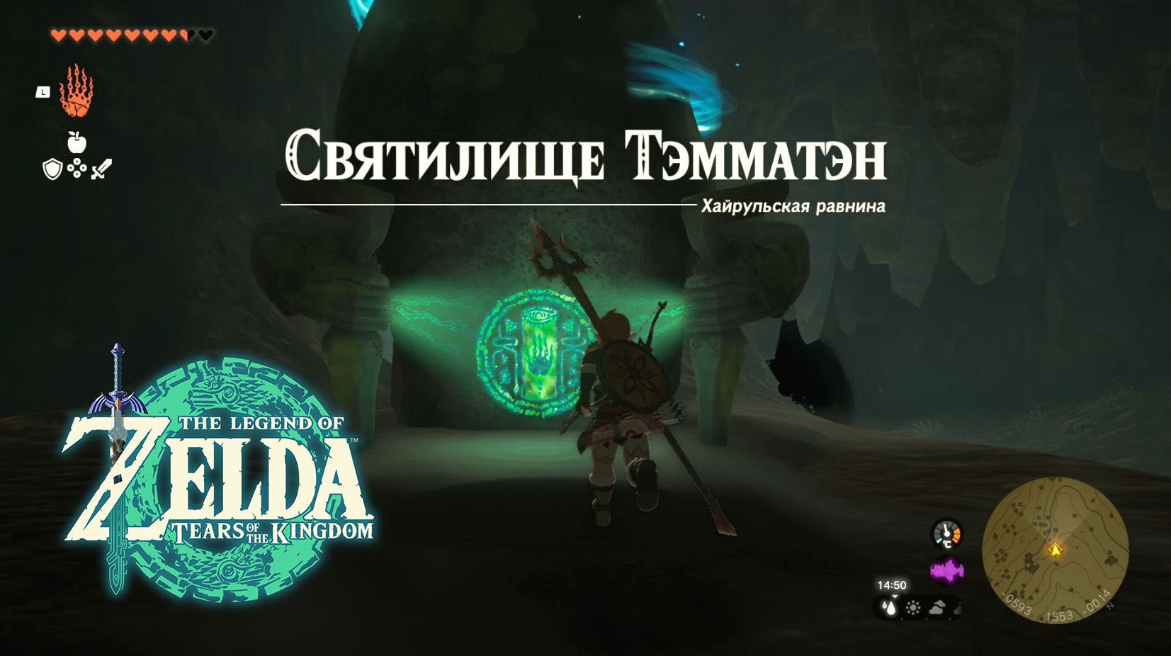 46 - Святилище Тэмматэн. The Legend Of Zelda Tears Of The Kingdom. Tenmaten Shrine. Nintendo Switch.