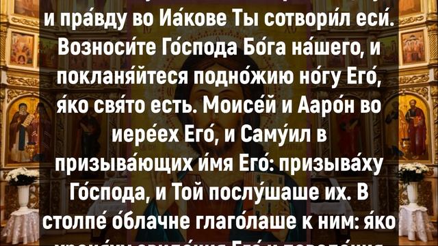 МЫСЛЕННО ПРОИЗНЕСИ И ГОСПОДЬ ПОМОЖЕТ. Вечерняя молитва слушать онлайн. Вечернее правило смотреть онлайн