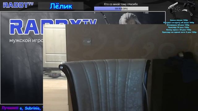 Общение под винишко (RaddyTV Online) смотреть онлайн