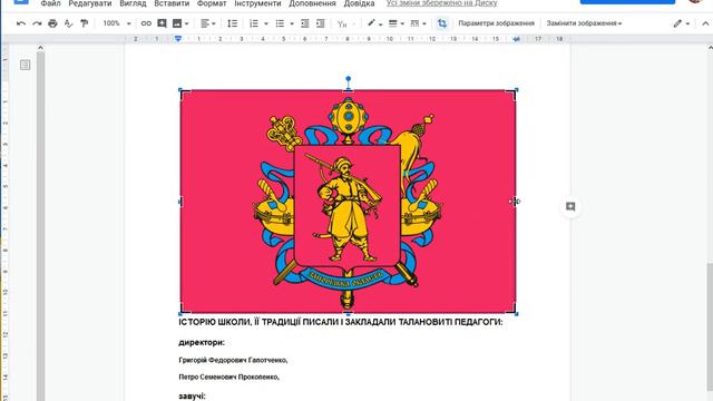 Вставлення зображення у Google документ смотреть онлайн