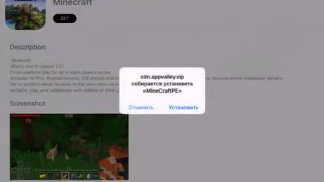 Туториал. Как скачать Minecraft 1.2.3 на iOS 10 смотреть онлайн