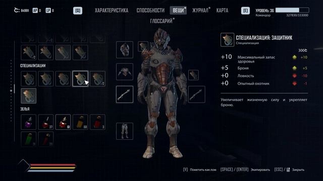 ELEX 2 Чип на Опыт Гайд смотреть онлайн