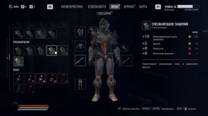 ELEX 2 Чип на Опыт Гайд