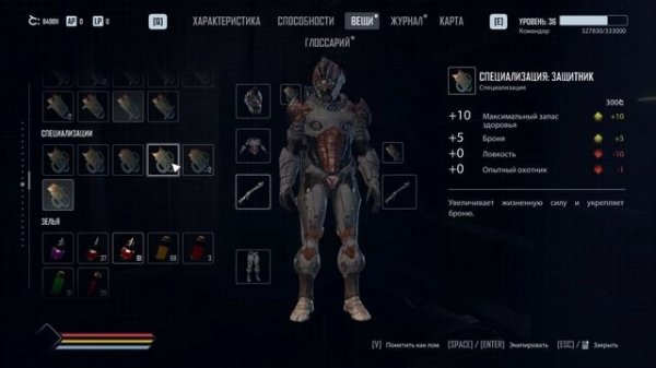 ELEX 2 Чип на Опыт Гайд