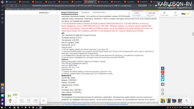 #2 Мощный ПК за копейки - Выгодные комплекты с ALI 2011/2011v3/1366 - подборка смотреть онлайн