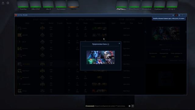 бесплатная дота + Overwolf , изи птс , Знать пик быть ближе к победе))Приятного просмотра))) смотреть онлайн