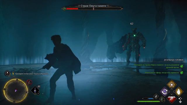 Hogwarts Legacy часть 11 Испытание Чарльза смотреть онлайн