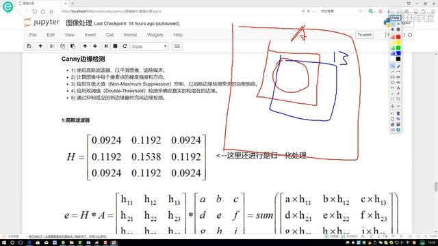 6 1 Canny边缘检测流程 смотреть онлайн