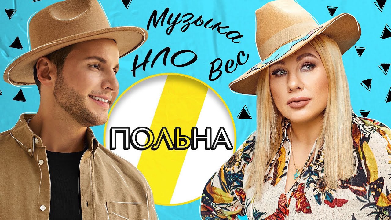 ЕВА ПОЛЬНА ВЕС, ОРИЕНТАЦИЯ, НАЦИОНАЛЬНОСТЬ /// ЭМПАТИЯ МАНУЧИ смотреть онлайн