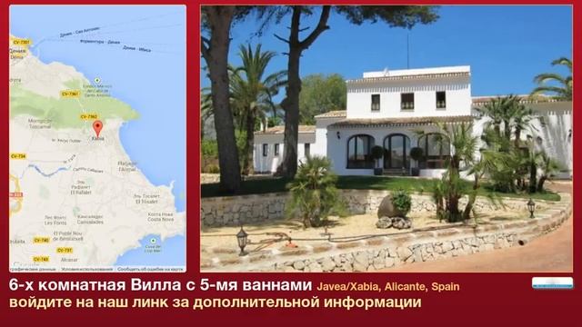 6-х комнатная Вилла с 5-мя ваннами в Javea/Xabia, Alicante смотреть онлайн