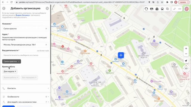 Яндекс карты регистрация организации смотреть онлайн