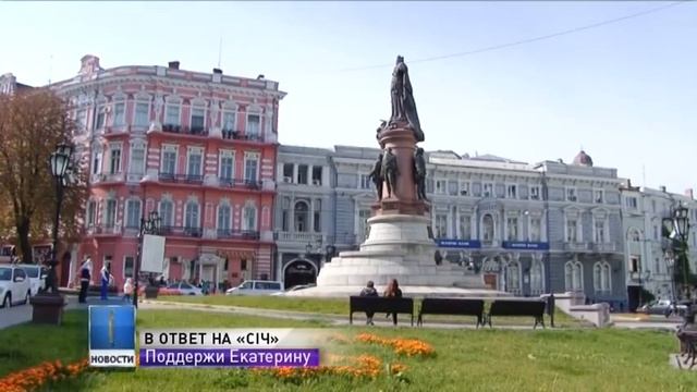 Волнения вокруг памятника Основателям Одессы Екатерине II смотреть онлайн