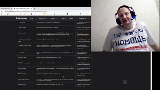 Лбз на Экскалибур Поднять флаг союз 10 на какой технике проходить в Wot смотреть онлайн