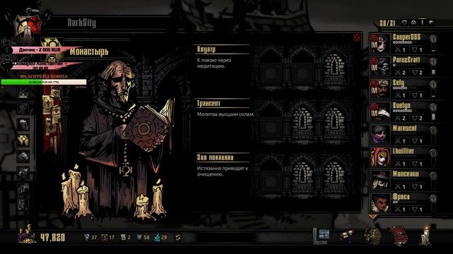 НОВЫЙ БОСС! НОВЫЙ РЕЖИМ! | Darkest Dungeon: The Color Of Madness #2 смотреть онлайн