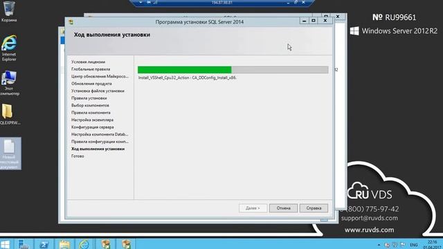 21Часть Пример установки на выделенный сервер по RDP видео2 смотреть онлайн
