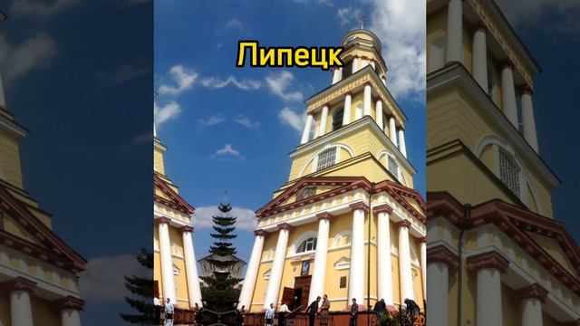 Города России на букву Л, Ш , Й смотреть онлайн