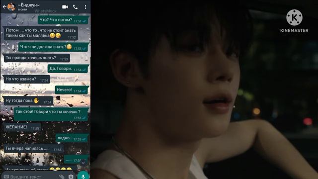 [Представь что Чхве Ёнджун твой парень Choi Yeonjun] TXT (переписка)