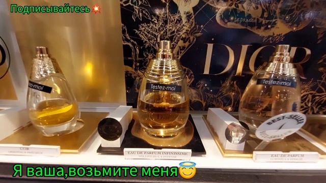 ПАРФЮМЕРИЯ ФРАНЦИИ.ФРАНЦУЗСКИЕ ДУХИ.Обзор духов вмагазине SEPHORA Франции.Настоящие французские дух смотреть онлайн