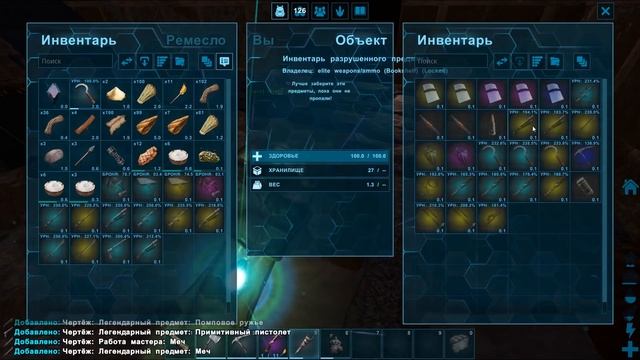 ARK: Scorched Earth #16 [СОЛО] - Самая ЭПИЧНАЯ халява в ARK! смотреть онлайн