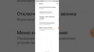 линия как у айфон на реалми?????