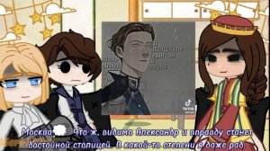 //Реакция городов ПВЛ из 18 века на Тик Ток (будущее)//(Описание)??