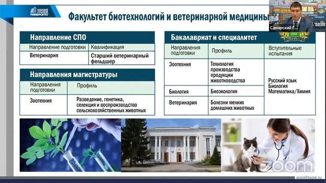 День карьеры Самарский ГАУ смотреть онлайн