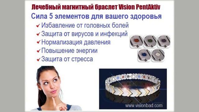 циркониевый браслет от давления смотреть онлайн