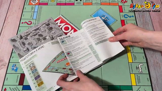 Игра настольная Монополия классическая смотреть онлайн