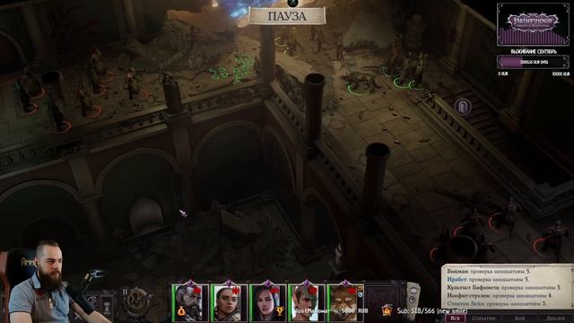 Pathfinder: Wrath of the Righteous Прохождение Hunter Суровый (#2) смотреть онлайн