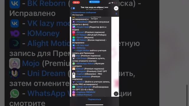 КАК СКАЧАТЬ ТИК ТОК МОД НА АЙФОН В 2023 ГОДУ?БЕЗ СКАРЛЕТ И ЕСИГН!также сбер,кк про и тд