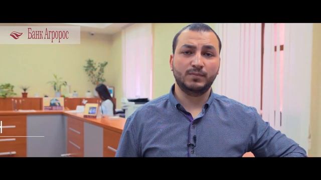 Банк Агророс, РКО смотреть онлайн
