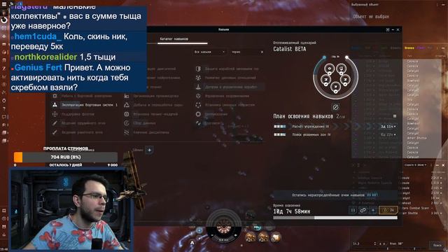 EVE Online. ЛЕТАЕМ НА ХЕРОНЕ И ОБСУЖДАЕМ НАШ АЛЬЯНС смотреть онлайн