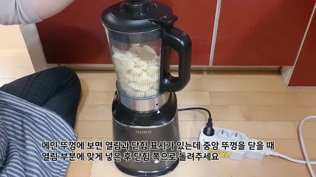 진공믹서기 조작 방법 (에이든 초고속 믹서기. MJ-680VB) смотреть онлайн
