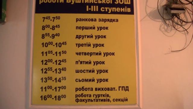 Відвідування Буштинської ЗОШ 1-3 ступенів(14.08.2019 року) смотреть онлайн