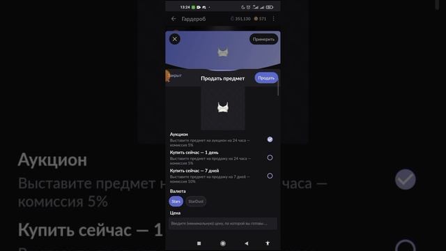 • Как ПРОДАТЬ вещь / наряд В EVERSKIES?!! • смотреть онлайн
