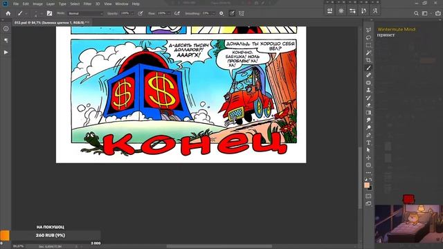 Оформляем комиксы онлайн в фотошоп