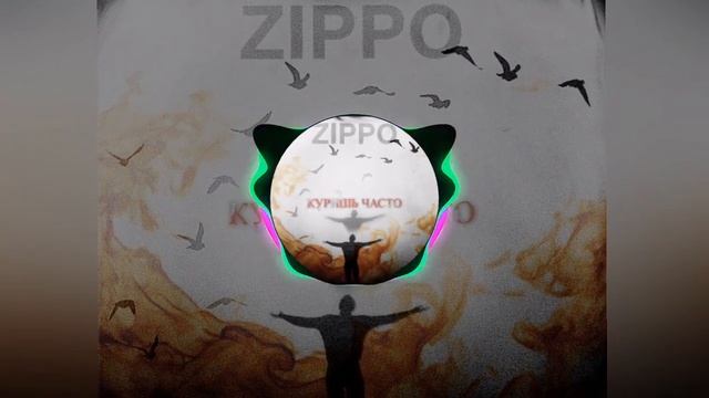 ZippO-куришь часто смотреть онлайн