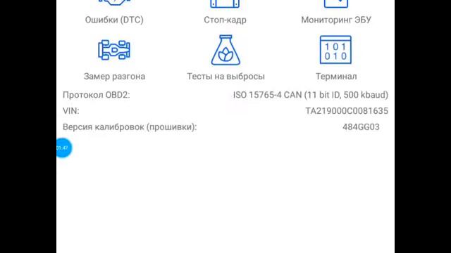ЛАДА ГРАНТА Диагностика за 5 минут ELM 327 смотреть онлайн