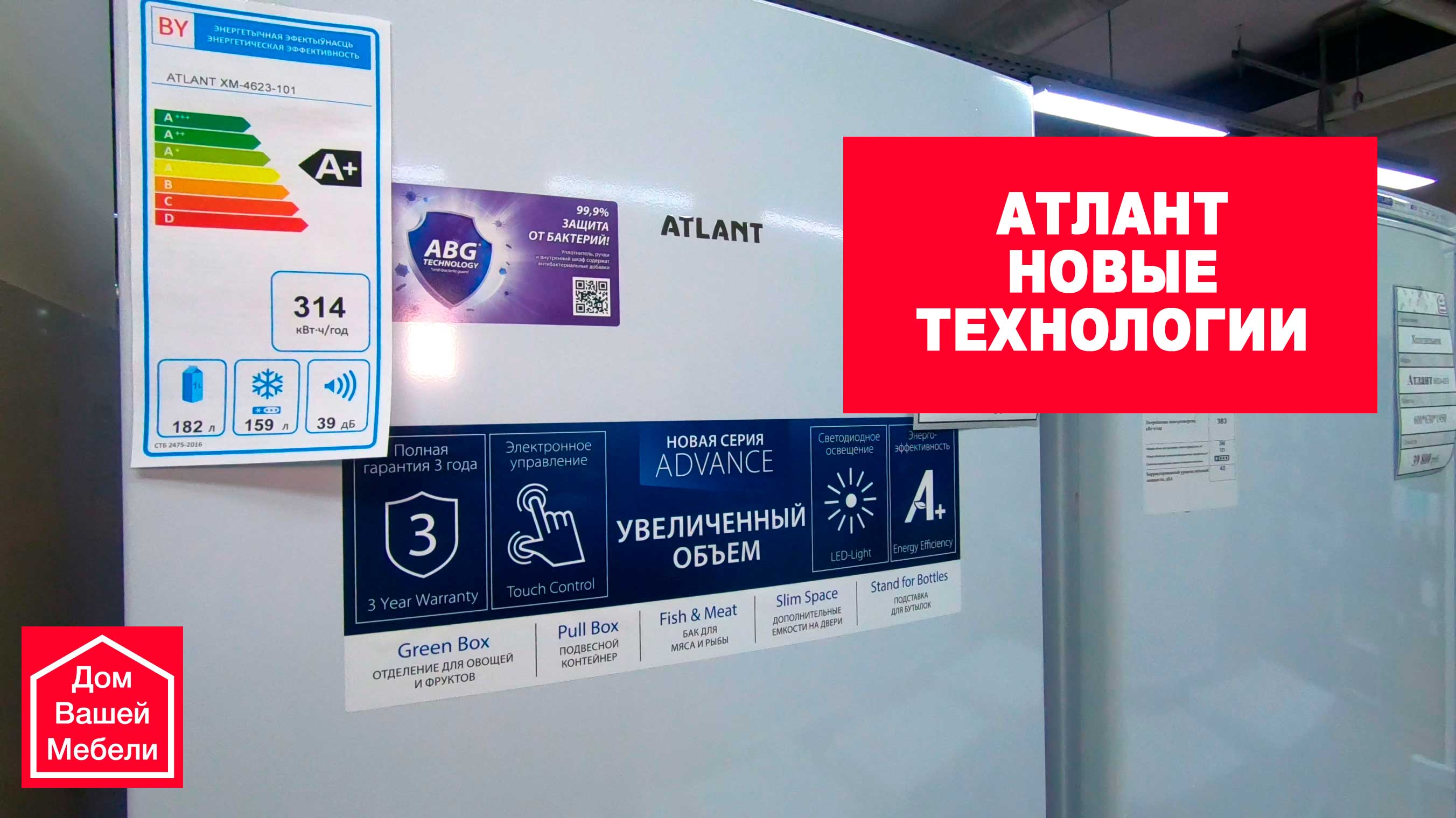 Холодильник Атлант смотреть онлайн