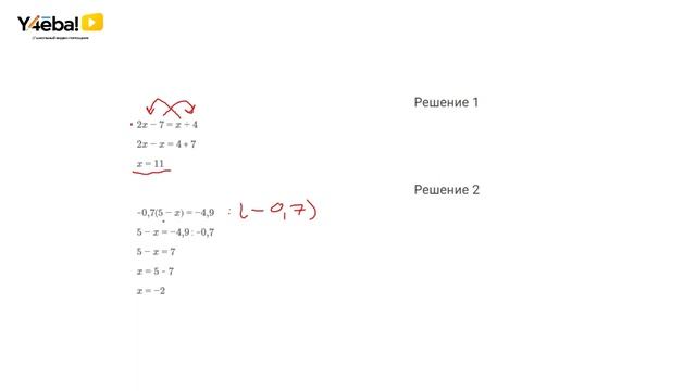 Алгебра | Мерзляк | 7 Класс | Задание 31 | Ответы, гдз, решебник смотреть онлайн