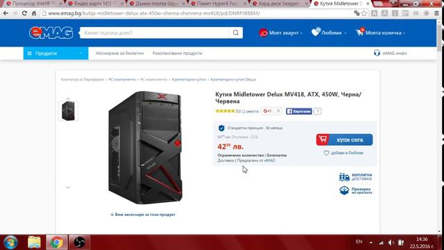 Геймърска PC конфигурация с бюджет 800лв смотреть онлайн