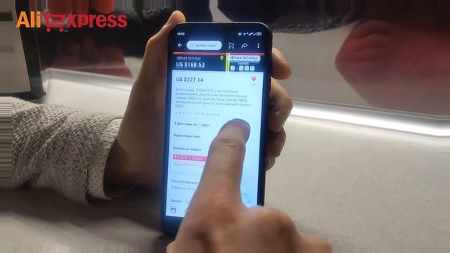 Как максимально выгодно заказывать товары через мобильное приложение AliExpress! смотреть онлайн