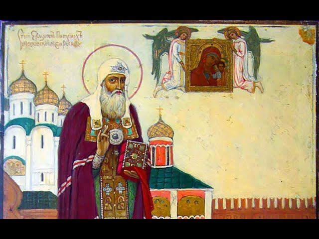 Святитель Гермоген и одоление Смуты смотреть онлайн