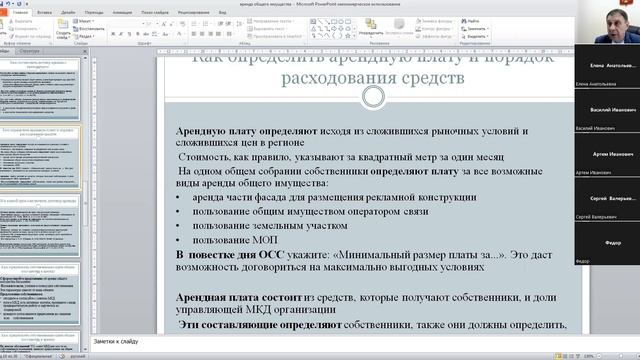 Как сдать в аренду общее имущество собственников помещений в МКД