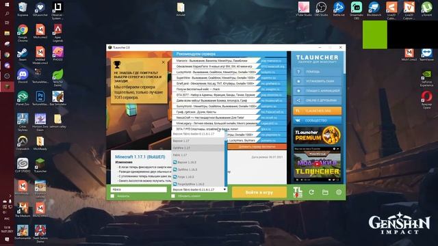 Туториал как установить сборку модов на Tlauncher смотреть онлайн