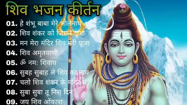 Gulshan Kumar & Anuradha Paudwal Shiv Bhajan || Sawan Special Shiv Bhajan || गुलशन कुमार शिव भजन