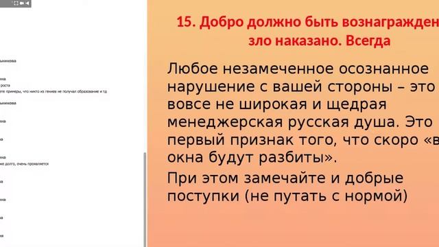 Связева Елена: Тренинг по книге "45 татуировок менеджера" смотреть онлайн